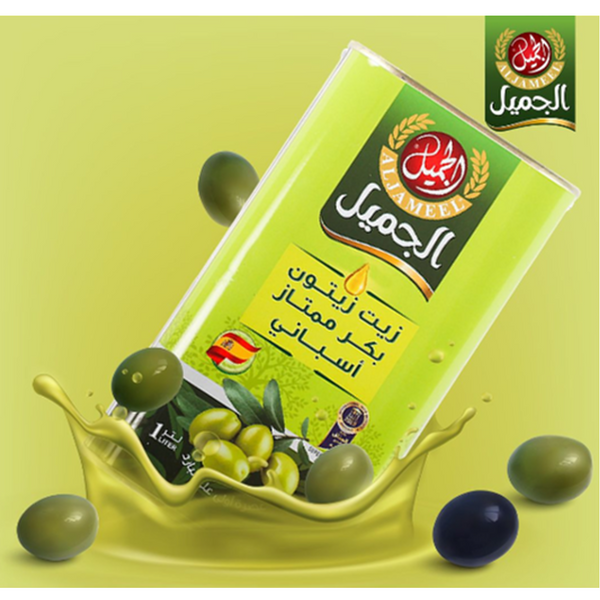 Aljameel Olive oil