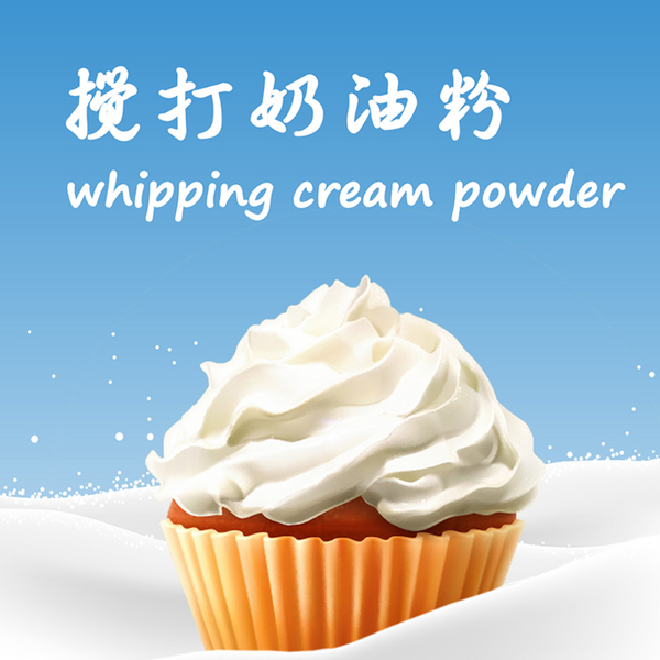 whipping cream powder/topping base powder