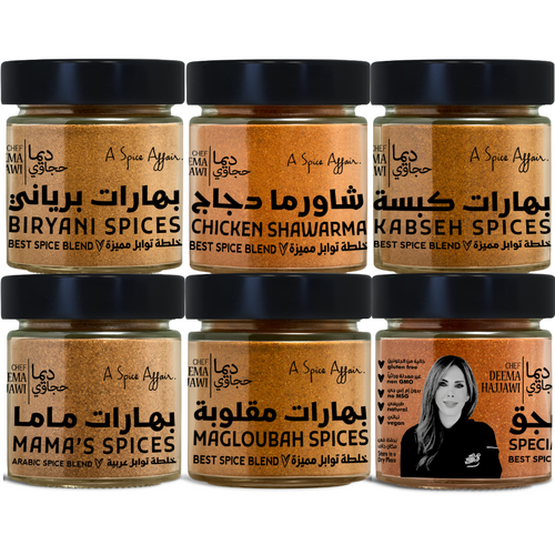 Chef Deema Hajjawi's Ultimate Spice Set