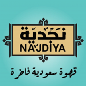Gardens Coffee Trading Co. ( Najdiya Coffee )
