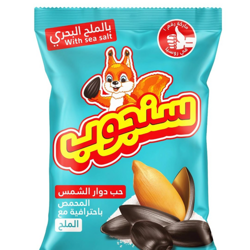 Roasted salted sunflower seeds