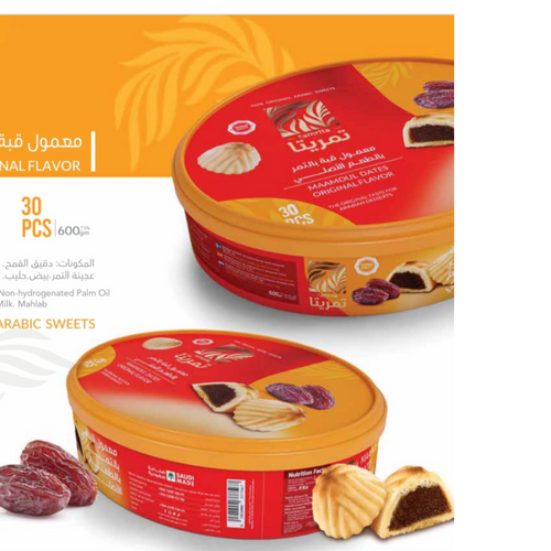 MAAMOUL DATES ORIGINAL FLAVOR